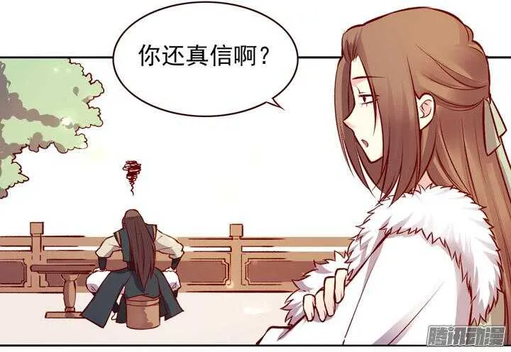 第128话 入赘纷争 第4页