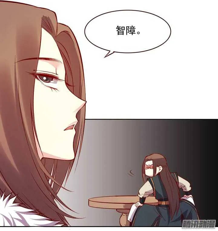 第128话 入赘纷争 第6页