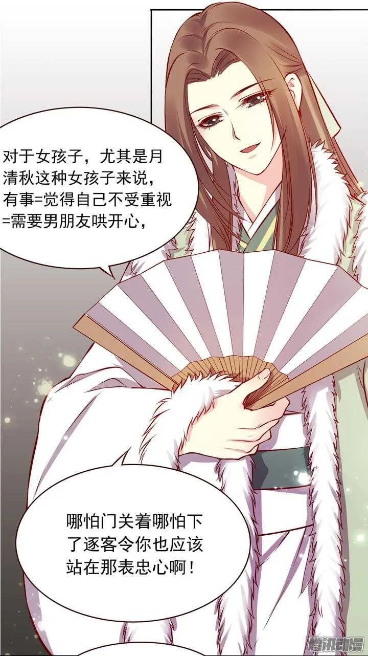 第128话 入赘纷争 第7页