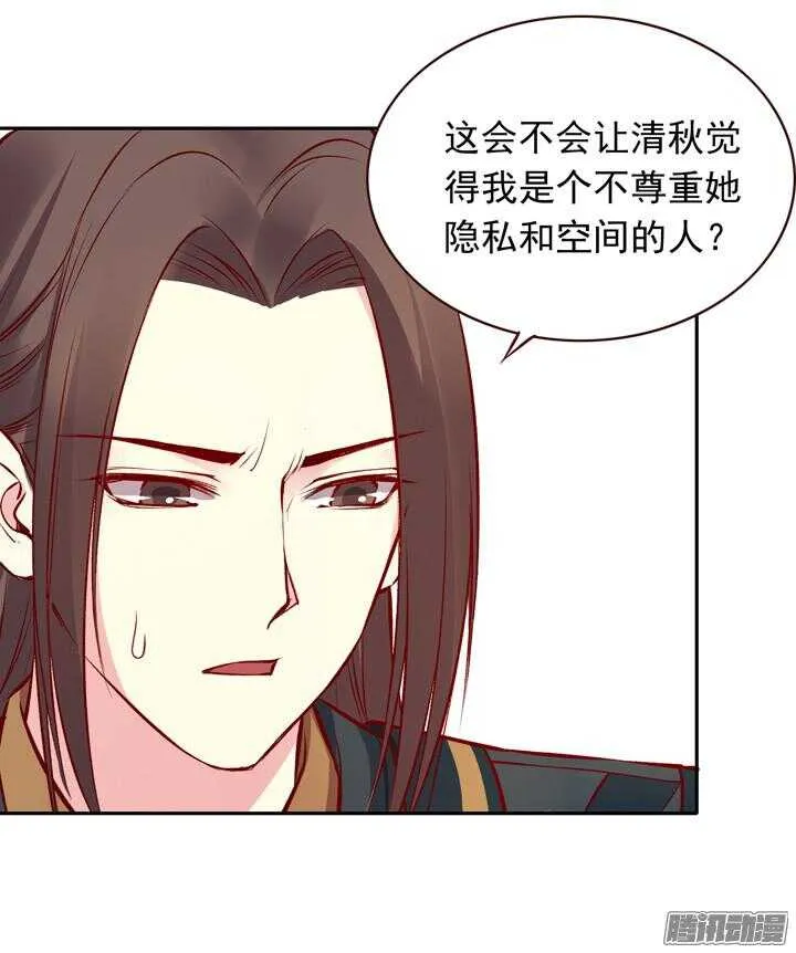 第128话 入赘纷争 第9页