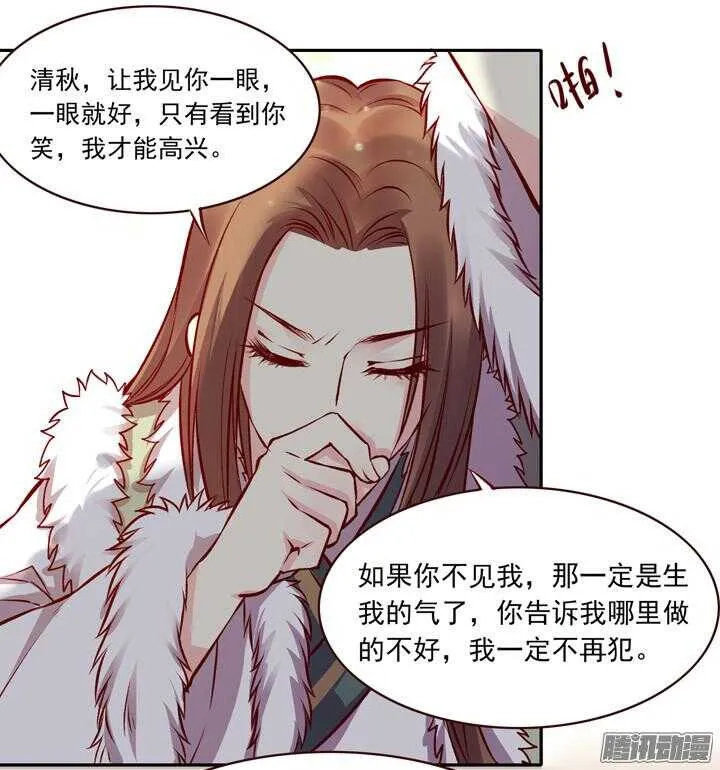 第128话 入赘纷争 第12页