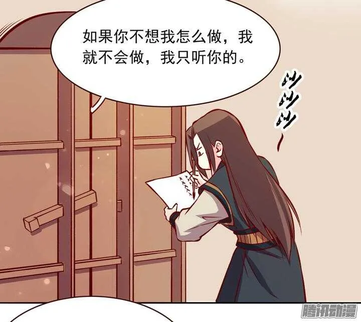 第128话 入赘纷争 第13页