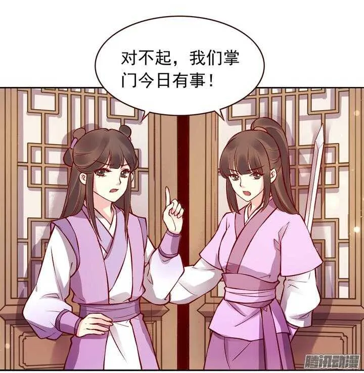 第129话 温泉 第1页