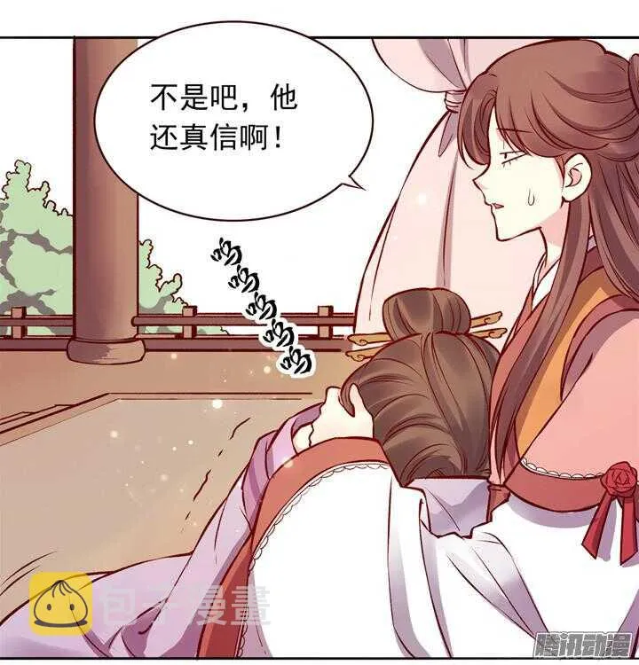第129话 温泉 第3页