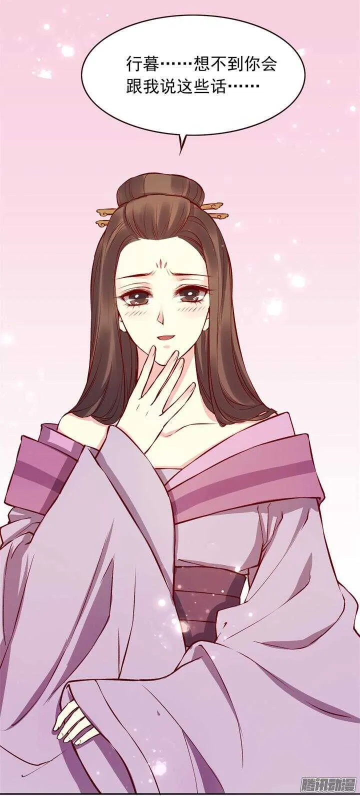 第129话 温泉 第5页