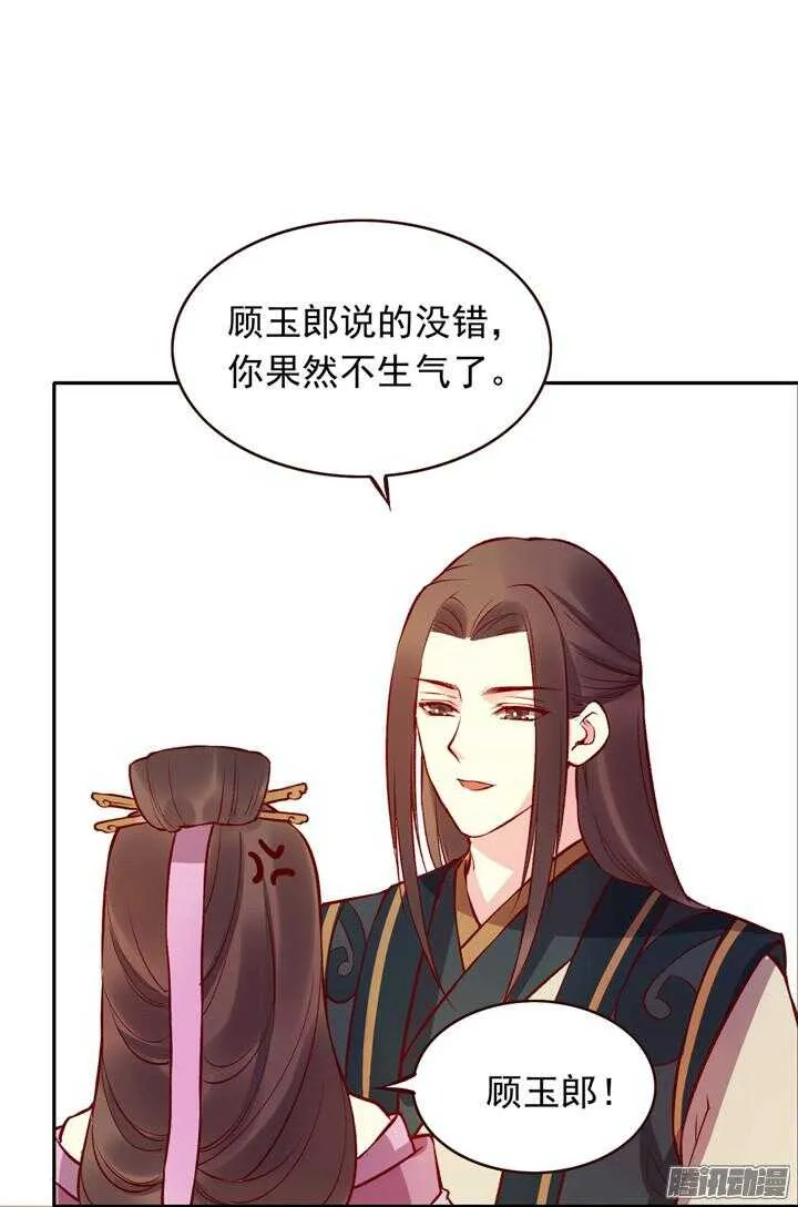 第129话 温泉 第6页