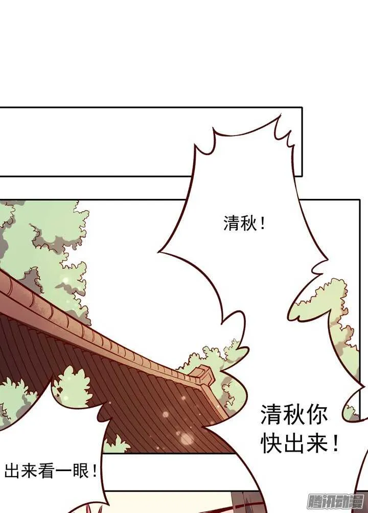 第129话 温泉 第9页