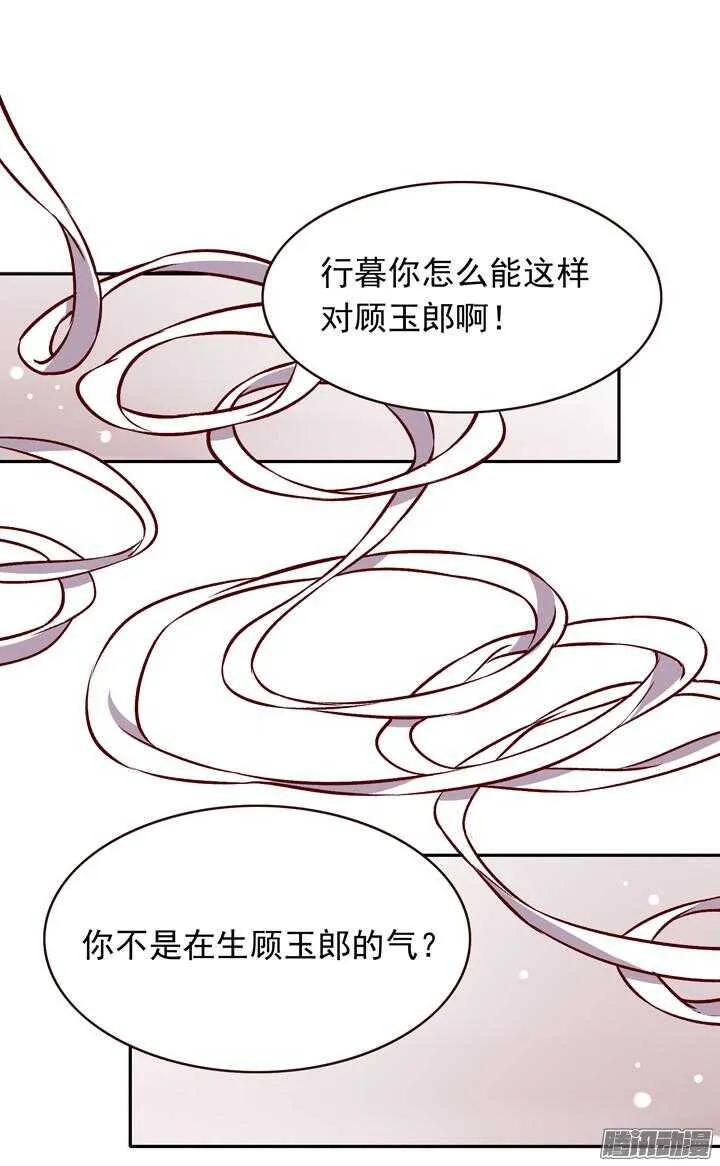第129话 温泉 第13页