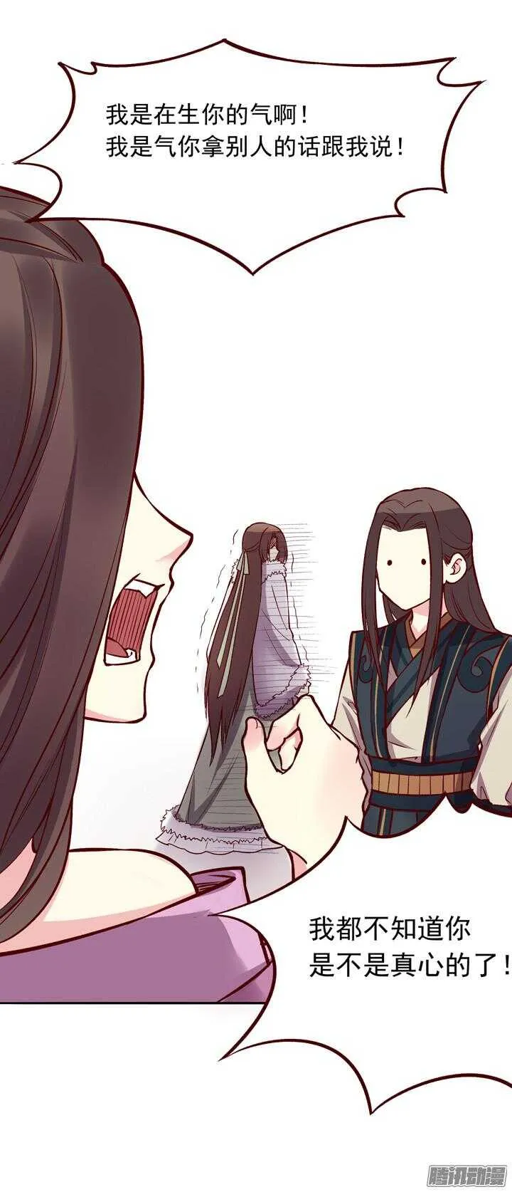 第129话 温泉 第14页