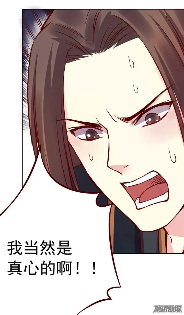 第129话 温泉 第15页