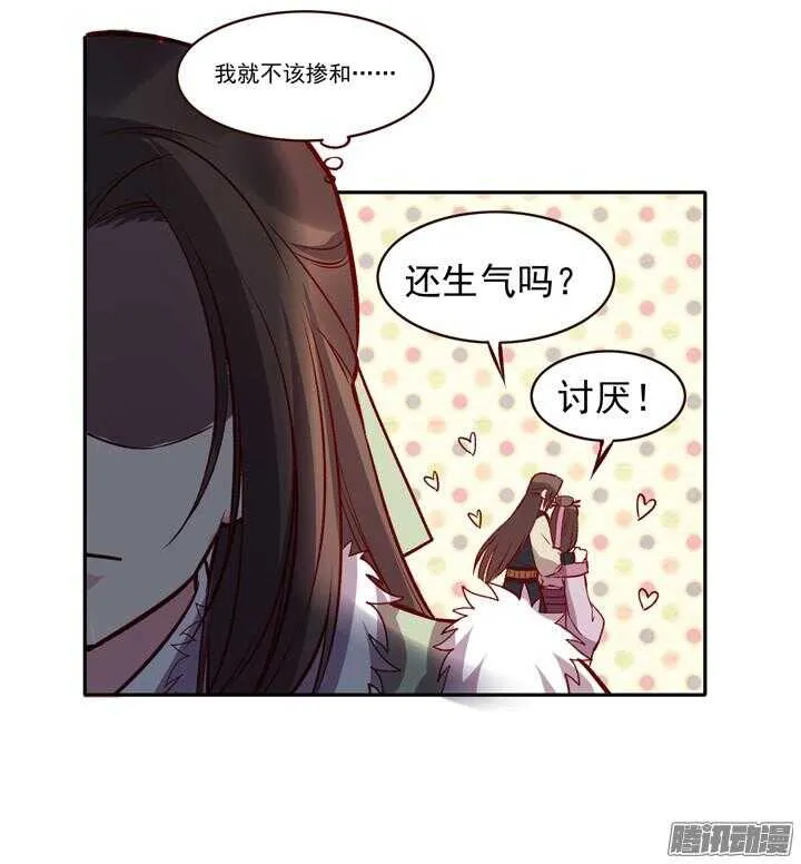第129话 温泉 第19页
