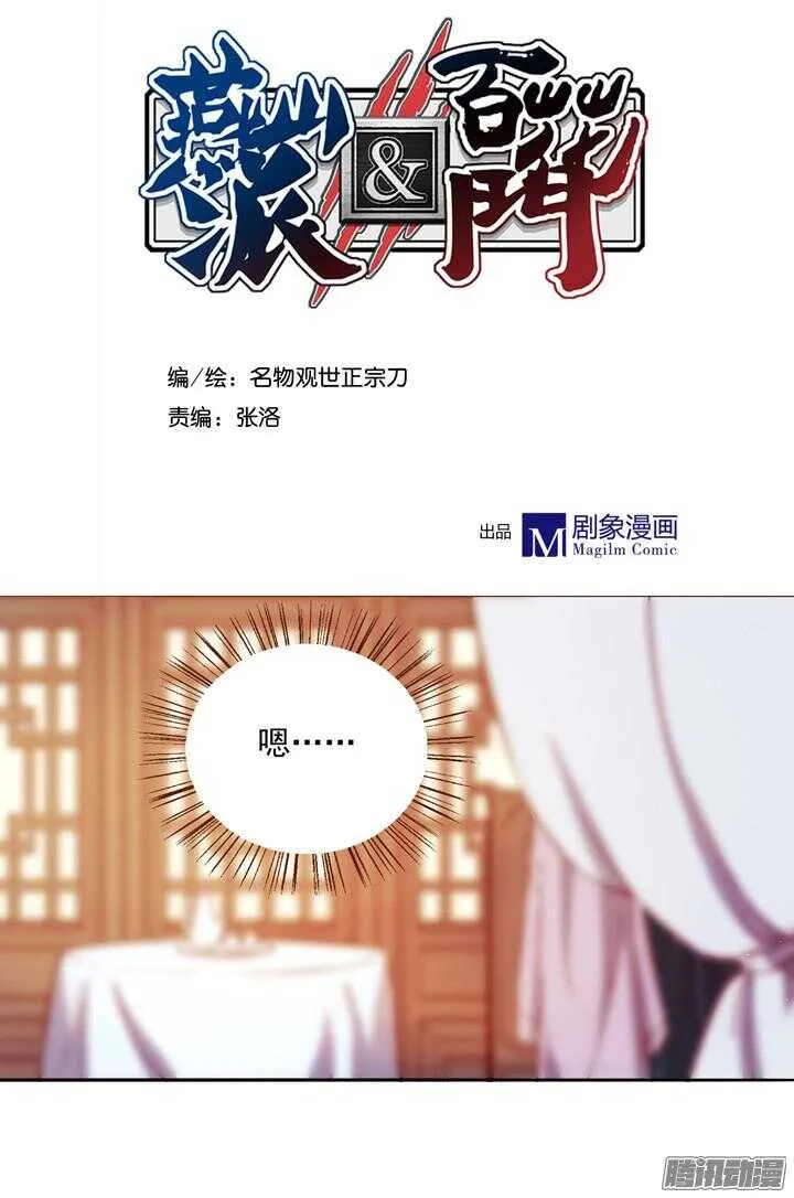 第131话 每次入宫我都在担心你 第1页