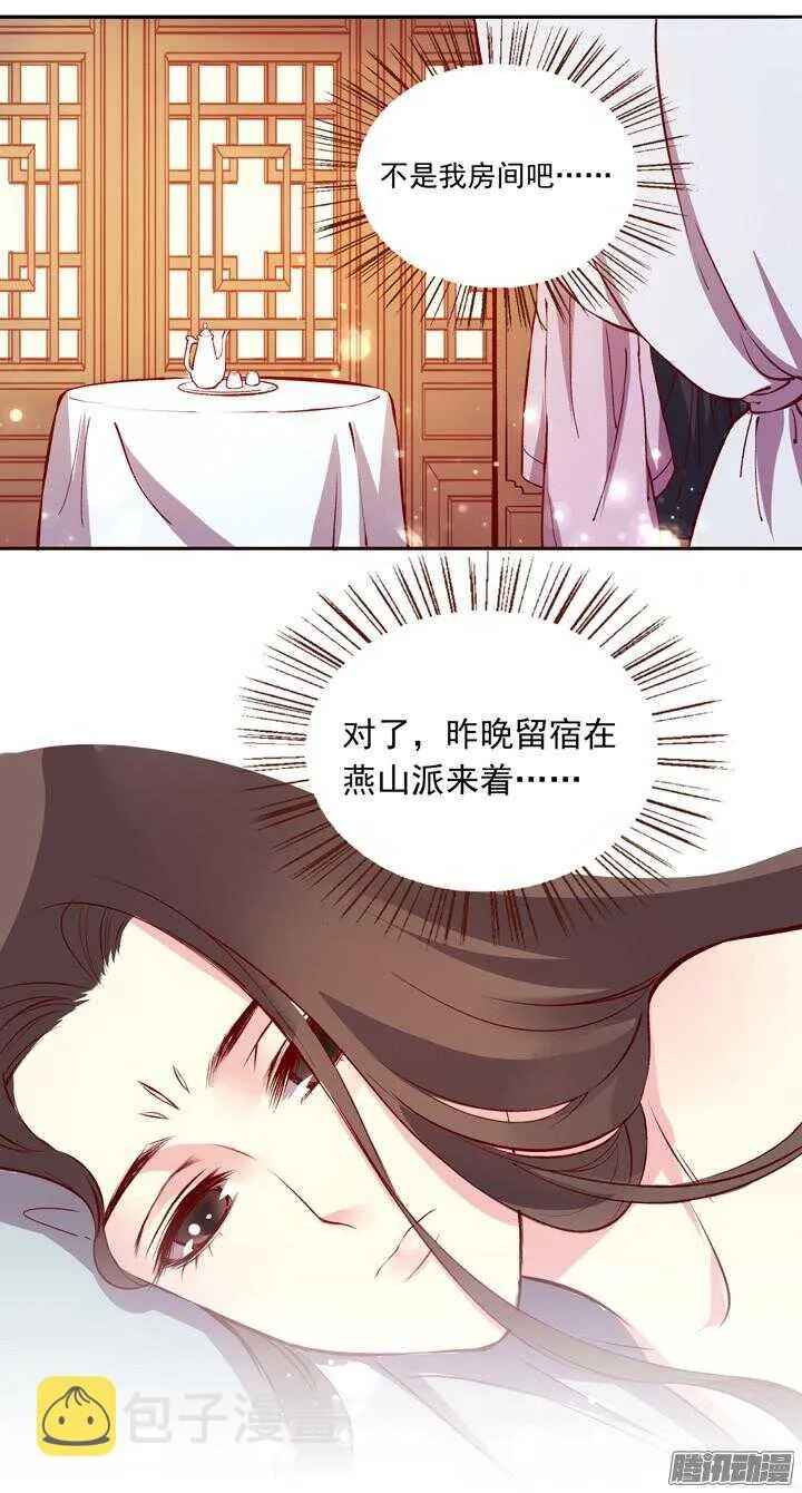 第131话 每次入宫我都在担心你 第2页