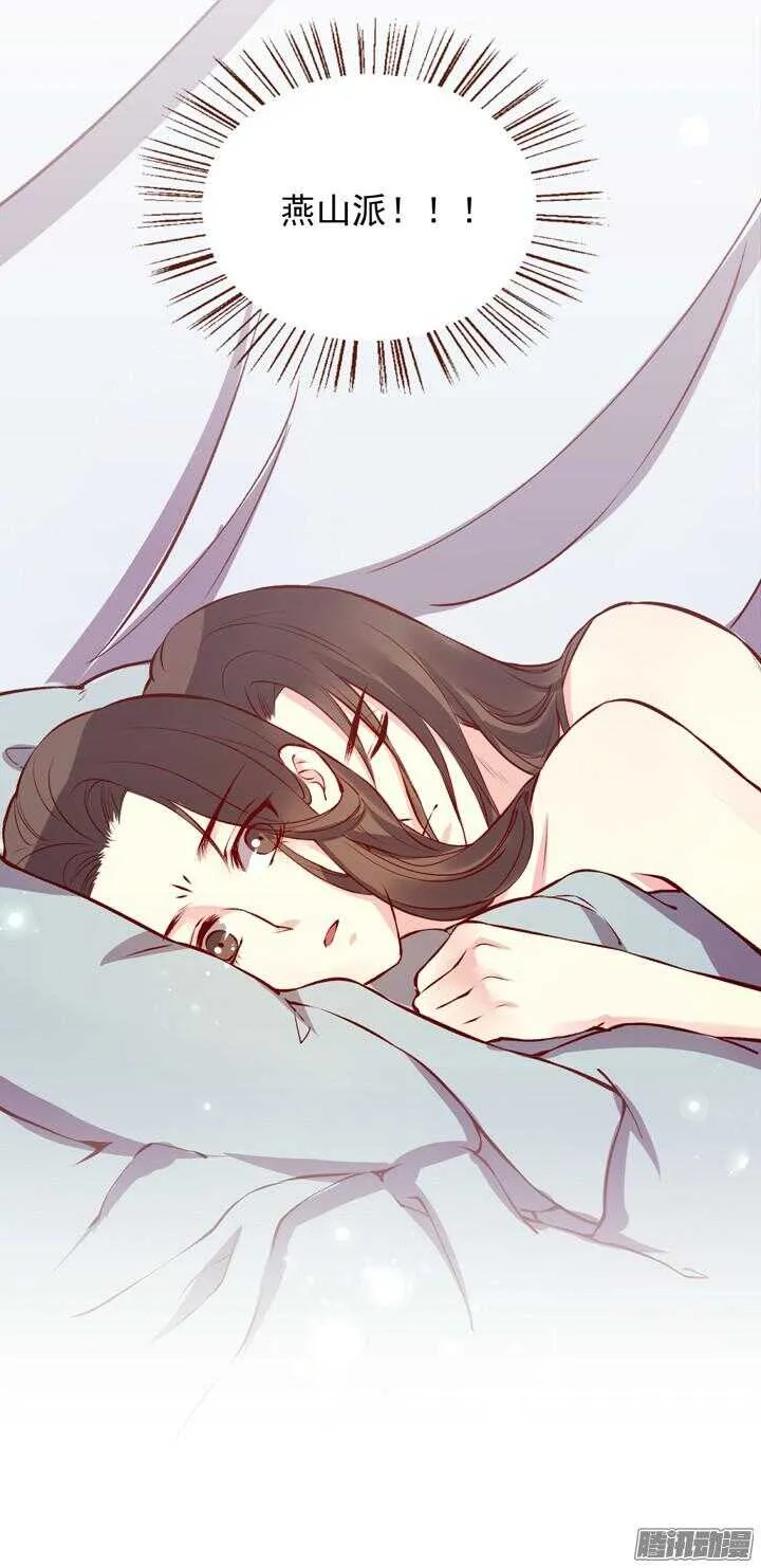 第131话 每次入宫我都在担心你 第4页