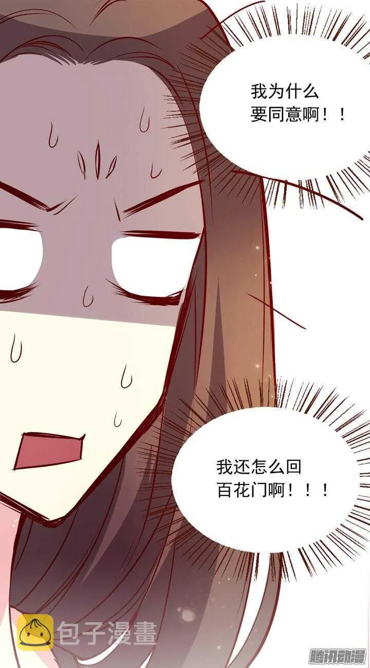 第131话 每次入宫我都在担心你 第6页