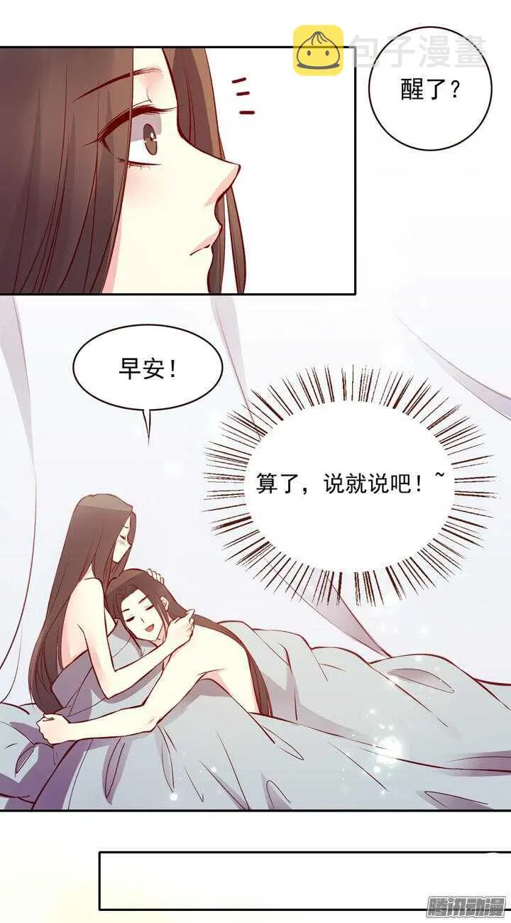 第131话 每次入宫我都在担心你 第10页