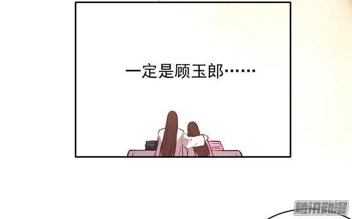 第131话 每次入宫我都在担心你 第12页