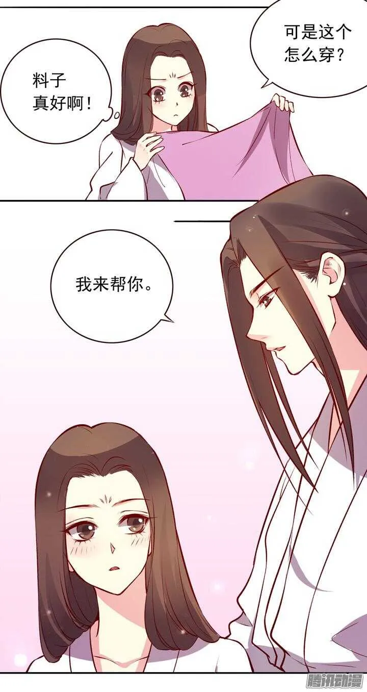 第131话 每次入宫我都在担心你 第13页