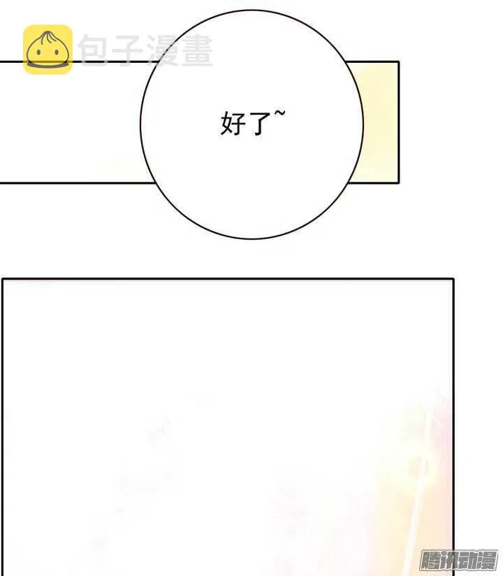 第131话 每次入宫我都在担心你 第15页