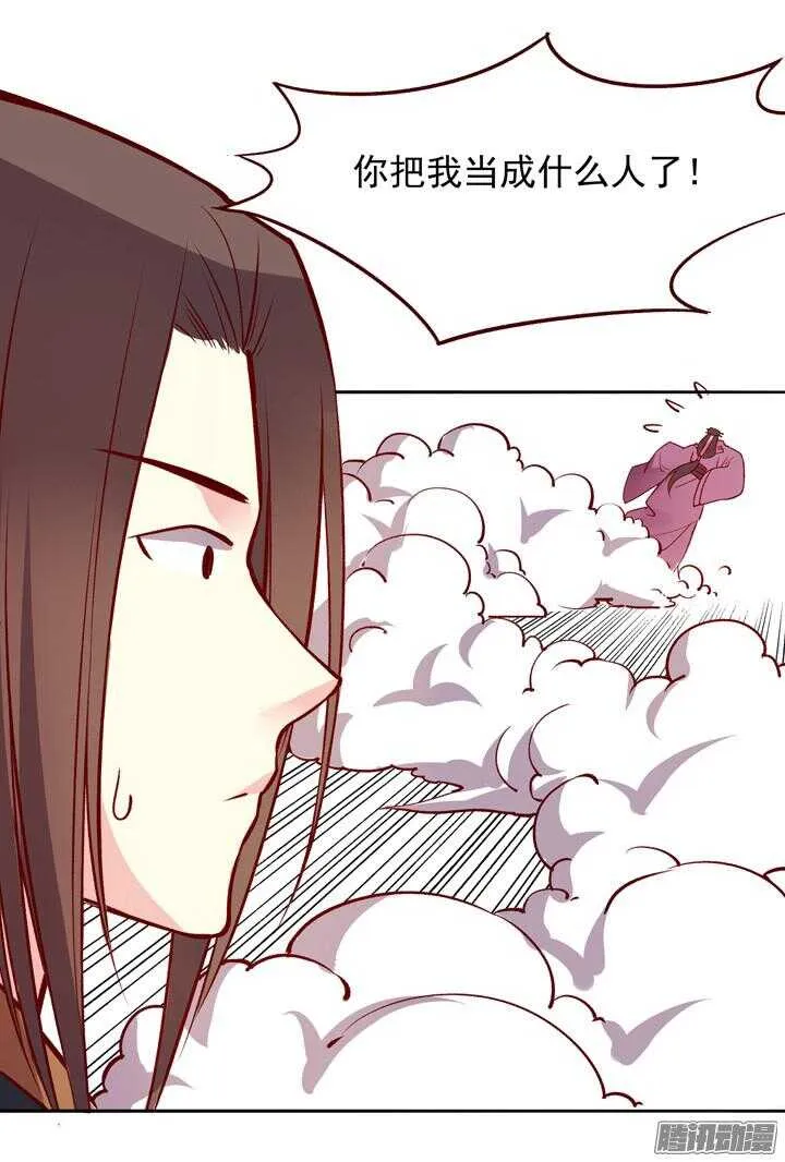 第130话 我闲话多是因为我长得好看 第6页