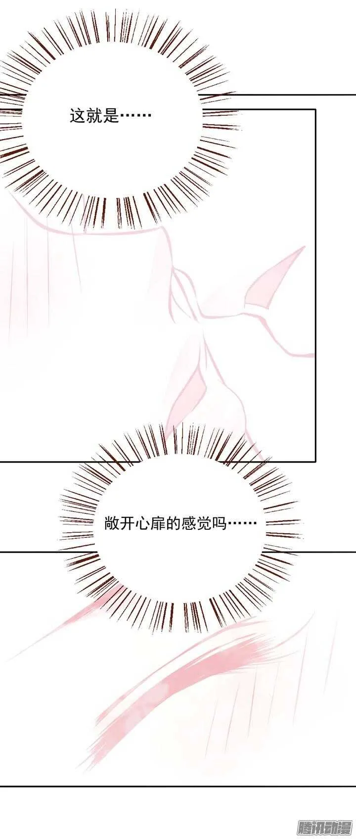 第130话 我闲话多是因为我长得好看 第21页