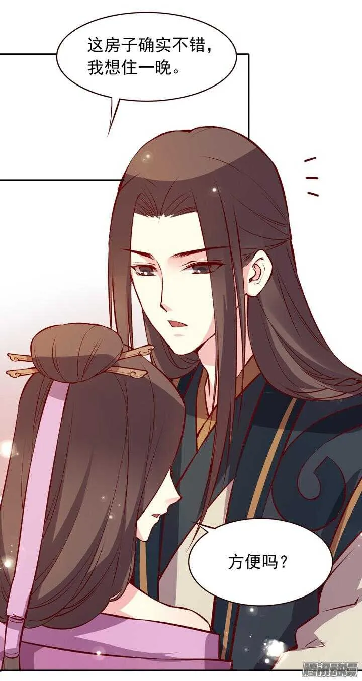 第130话 我闲话多是因为我长得好看 第22页