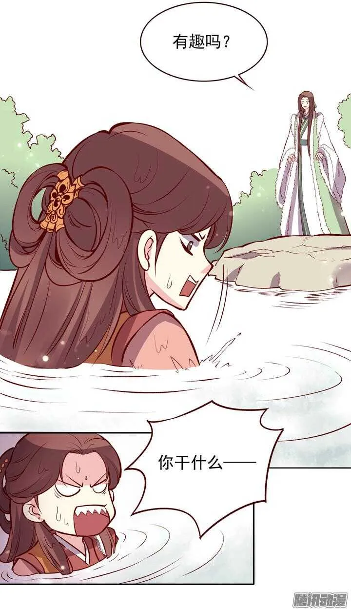 第133话 我愿散尽功力救他！ 第13页