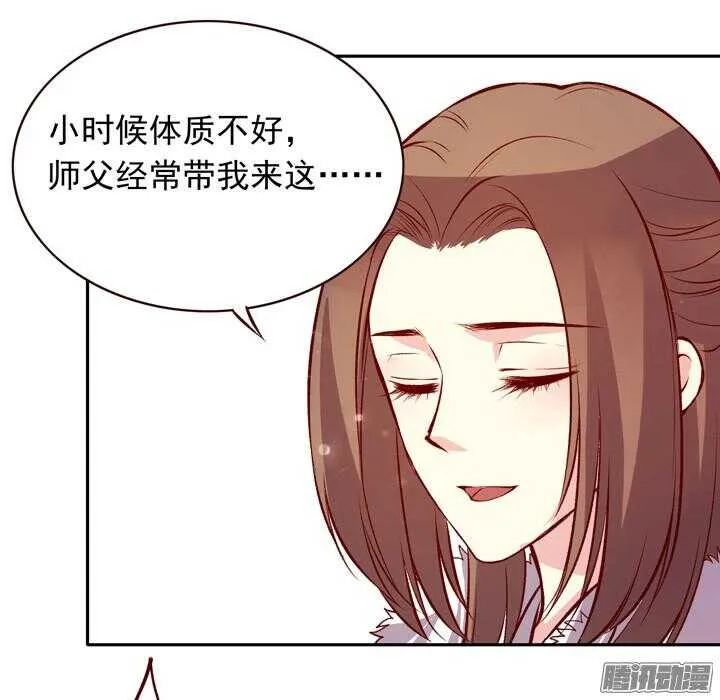 第133话 我愿散尽功力救他！ 第16页