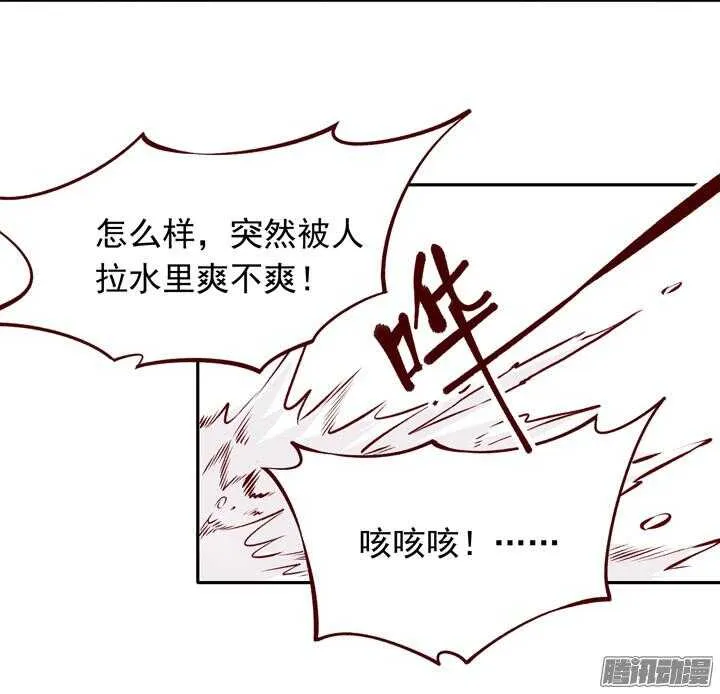 第133话 我愿散尽功力救他！ 第18页