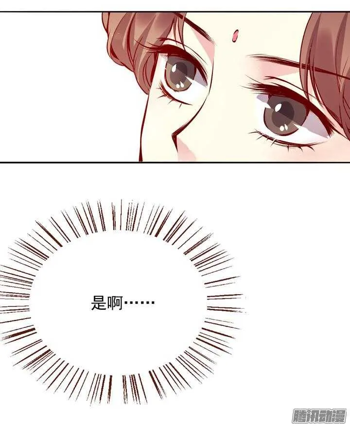 第134话 将死之人学武有什么用 第17页