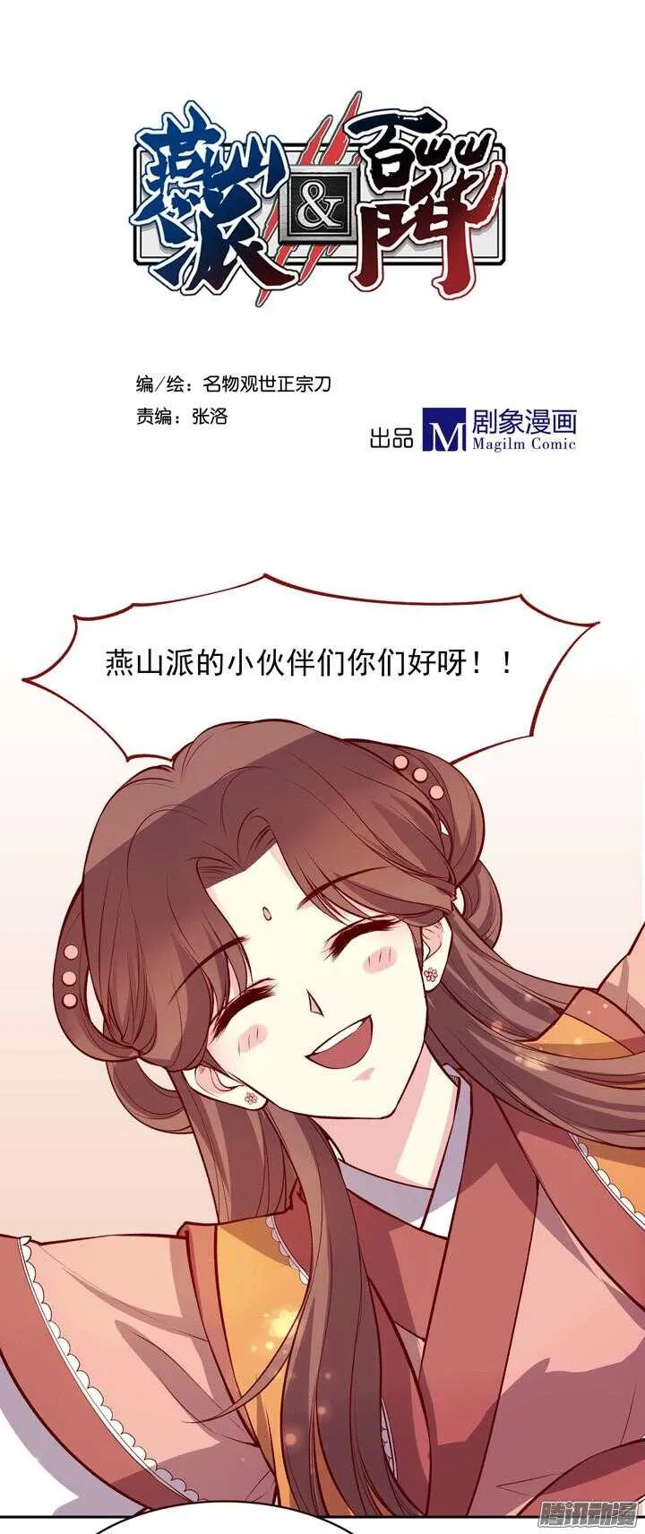 第135话 上辈子真是欠你的 第1页