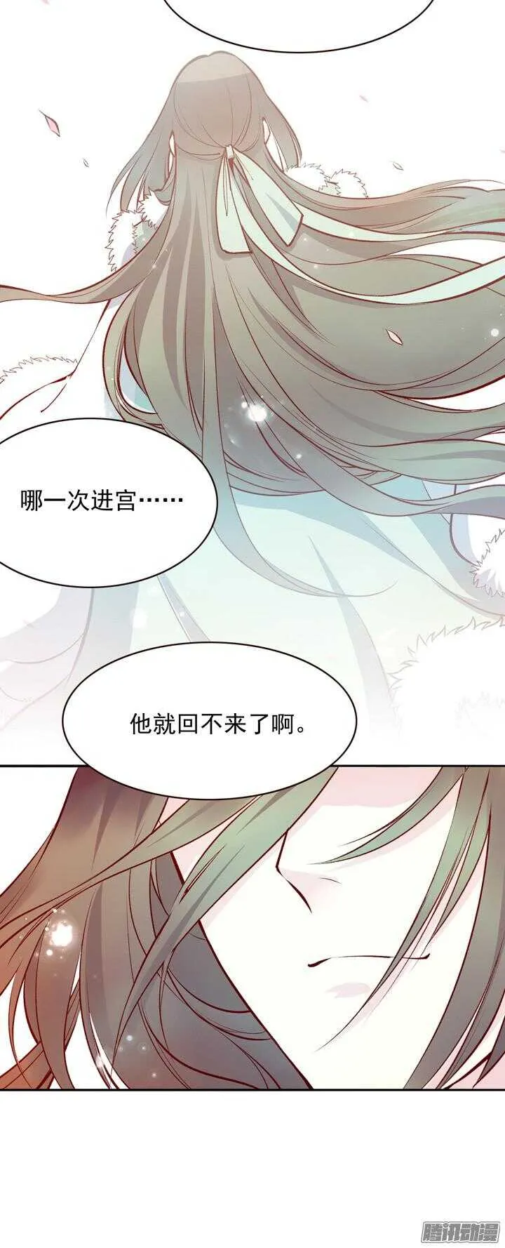 第135话 上辈子真是欠你的 第12页