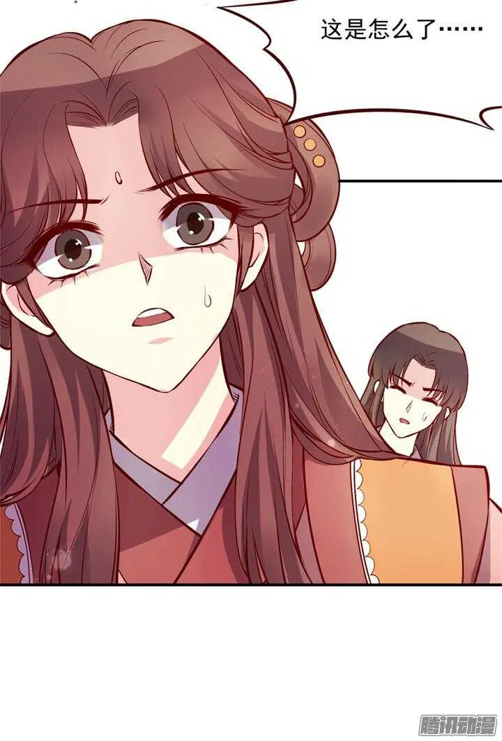 第136话 定期运动！ 第3页