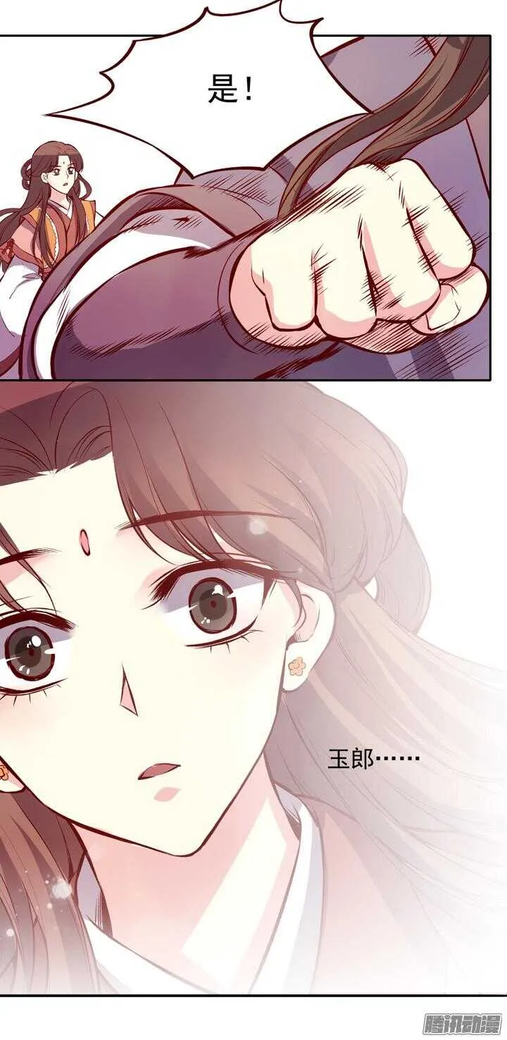 第136话 定期运动！ 第6页