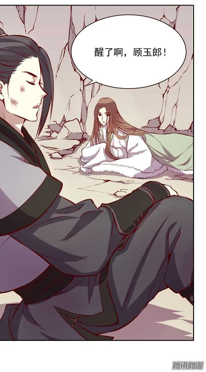 第136话 定期运动！ 第9页
