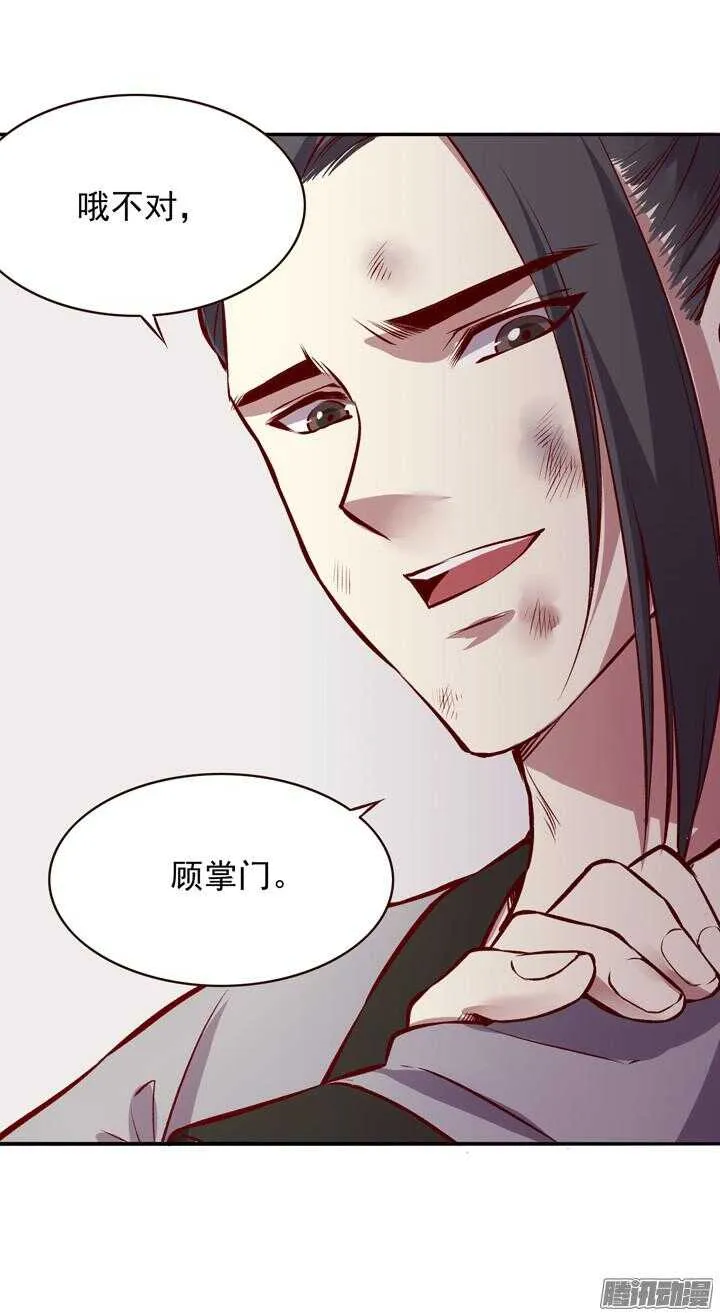 第136话 定期运动！ 第10页