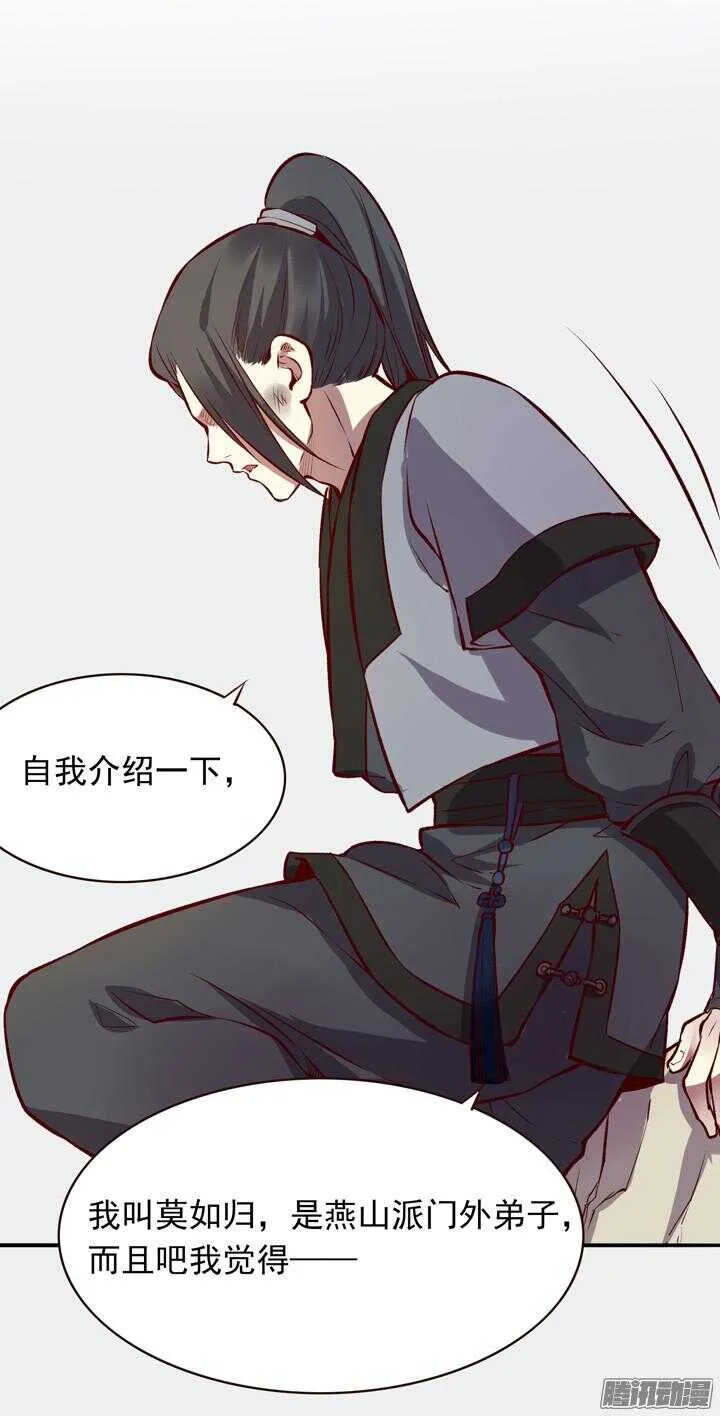 第136话 定期运动！ 第12页