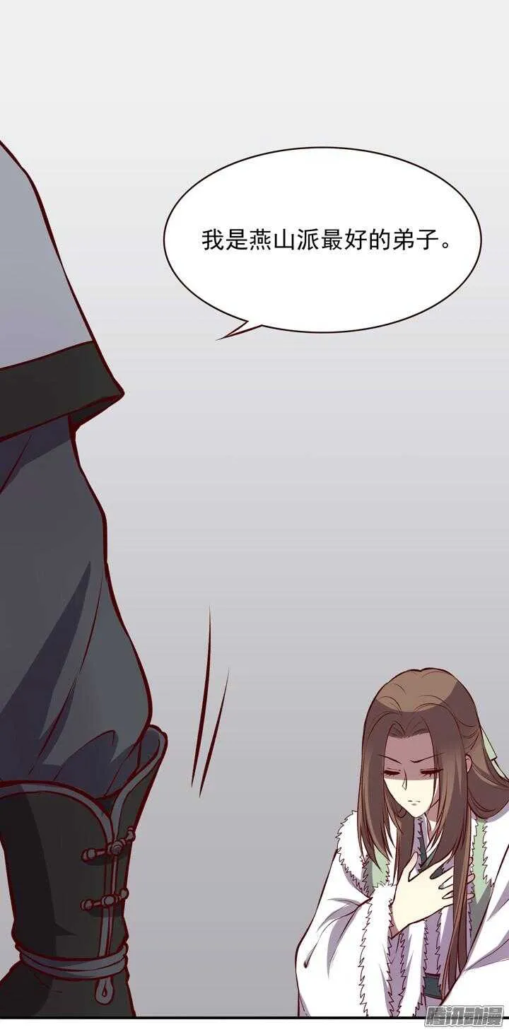 第136话 定期运动！ 第13页