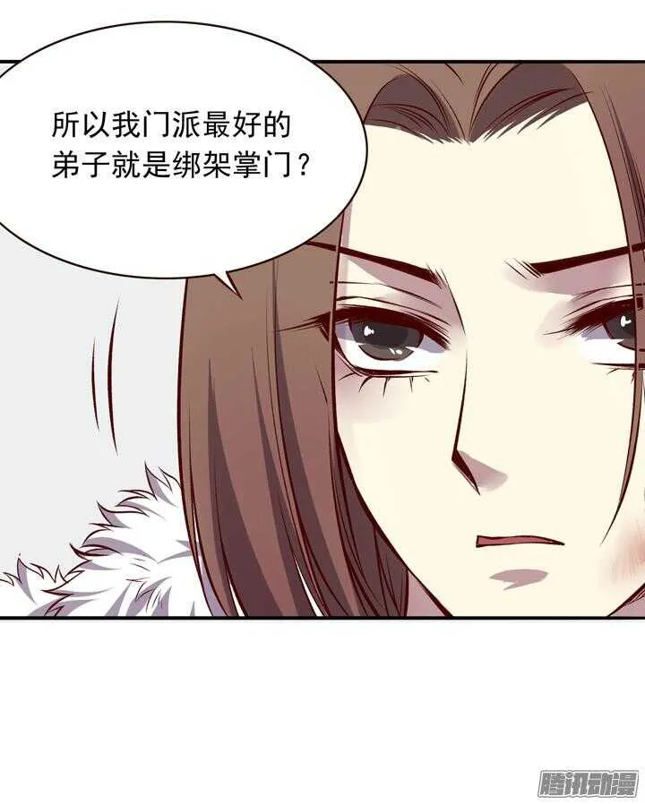 第136话 定期运动！ 第14页