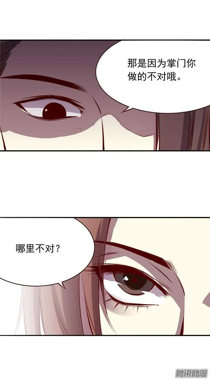 第136话 定期运动！ 第15页