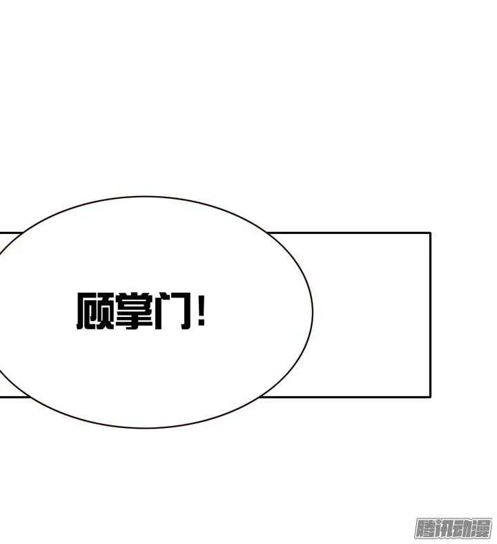 第136话 定期运动！ 第16页