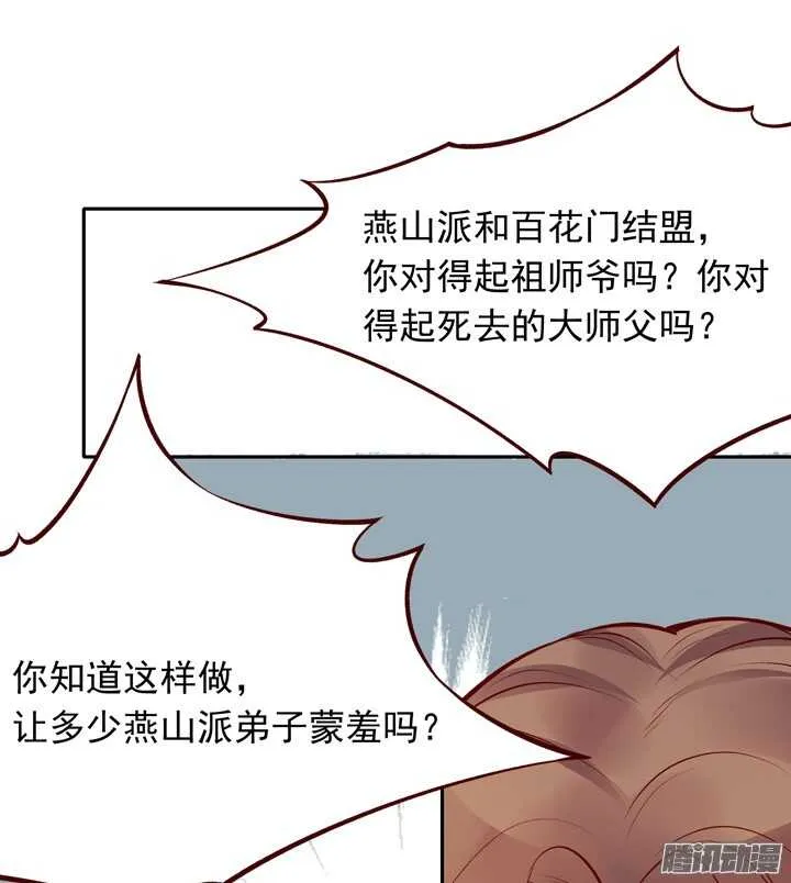 第136话 定期运动！ 第17页