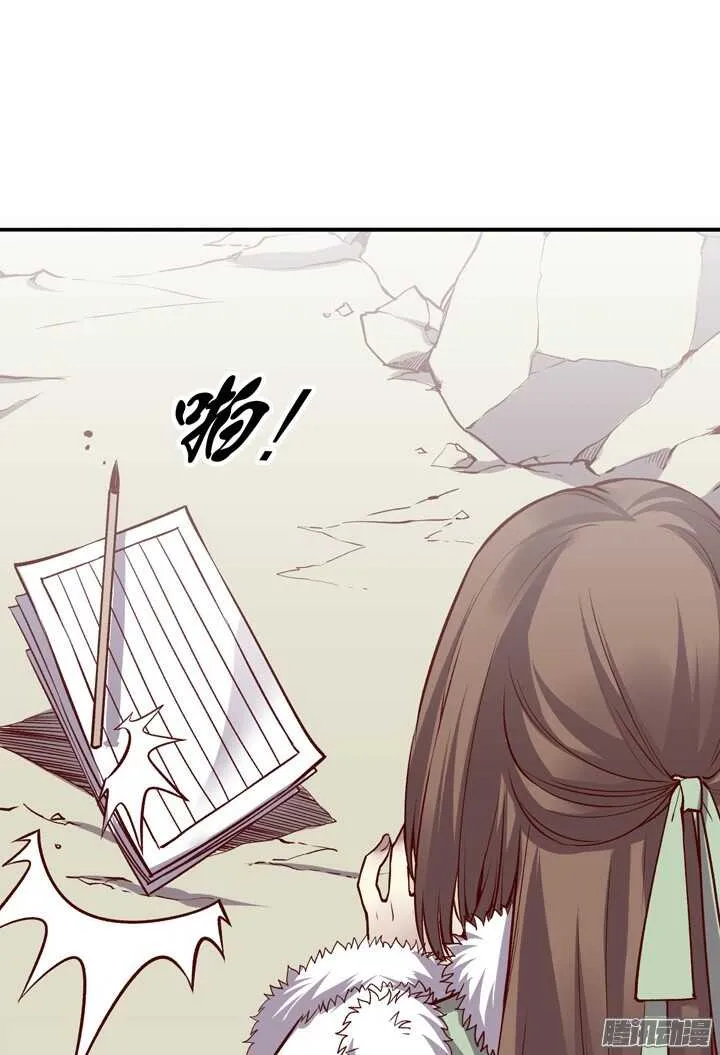 第136话 定期运动！ 第20页