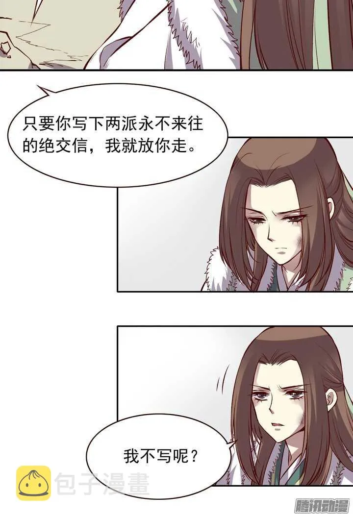 第136话 定期运动！ 第21页