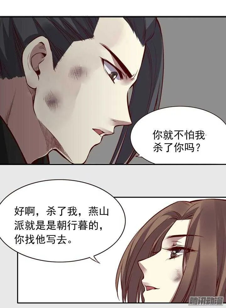 第136话 定期运动！ 第22页