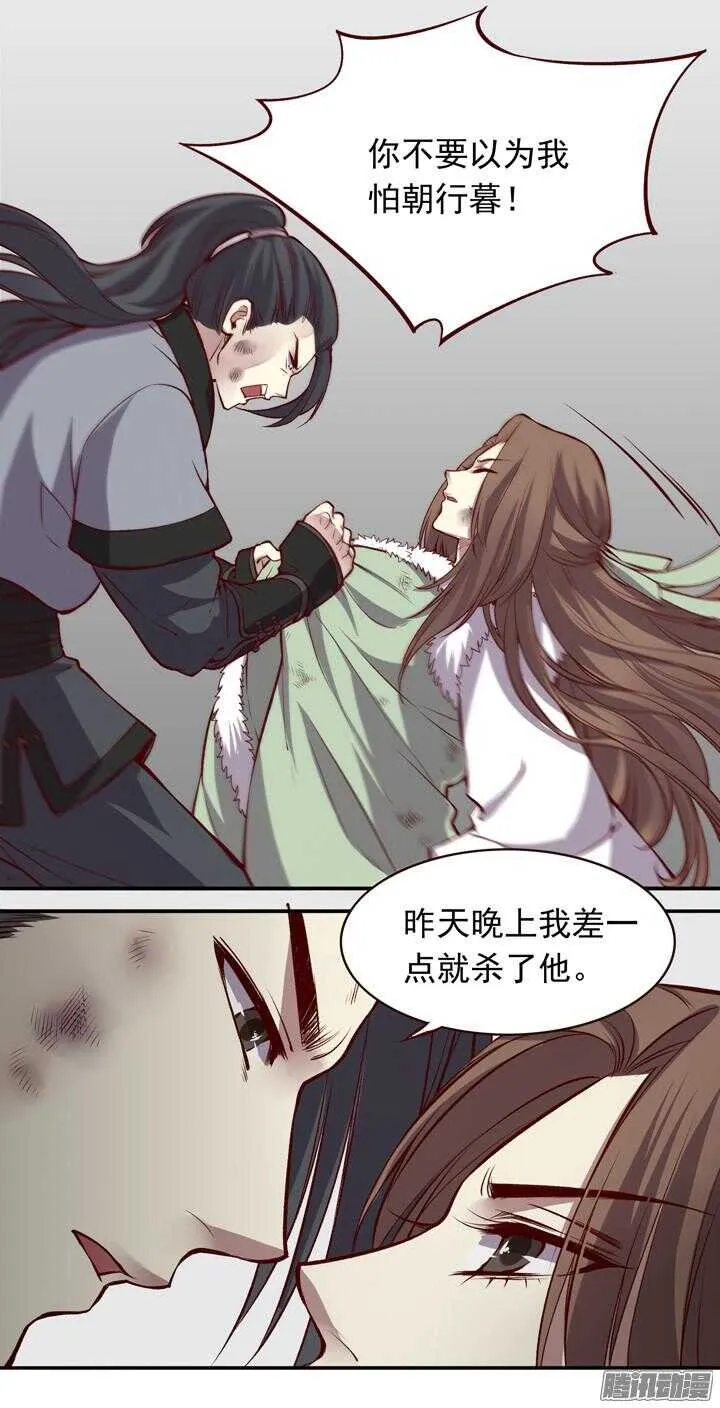 第136话 定期运动！ 第23页