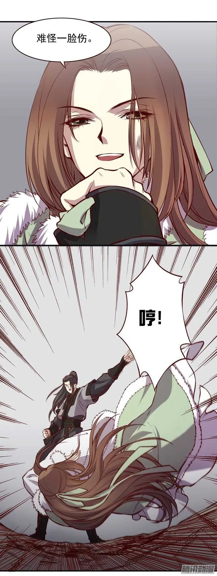 第136话 定期运动！ 第24页