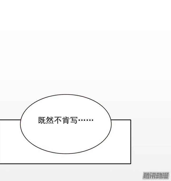 第136话 定期运动！ 第29页