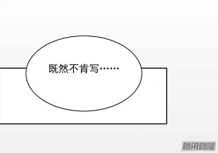 第137话 谁敢欺负我男人！ 第2页