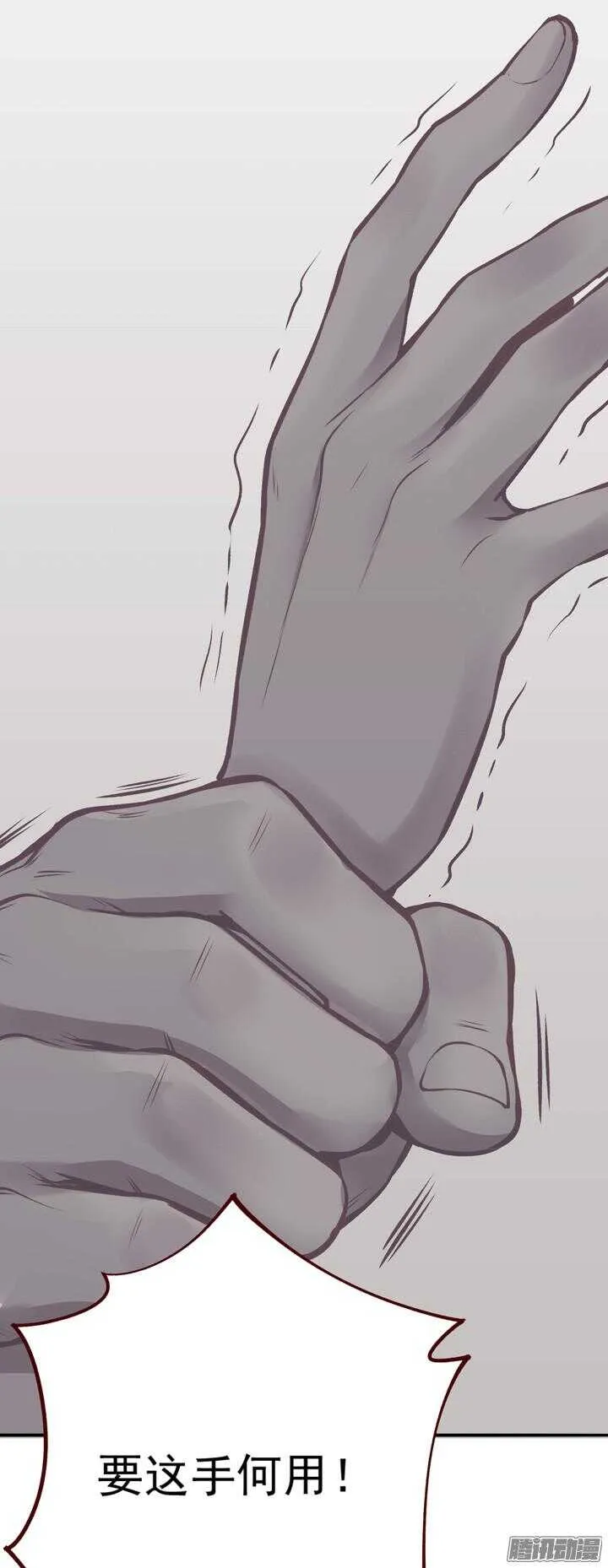 第137话 谁敢欺负我男人！ 第3页